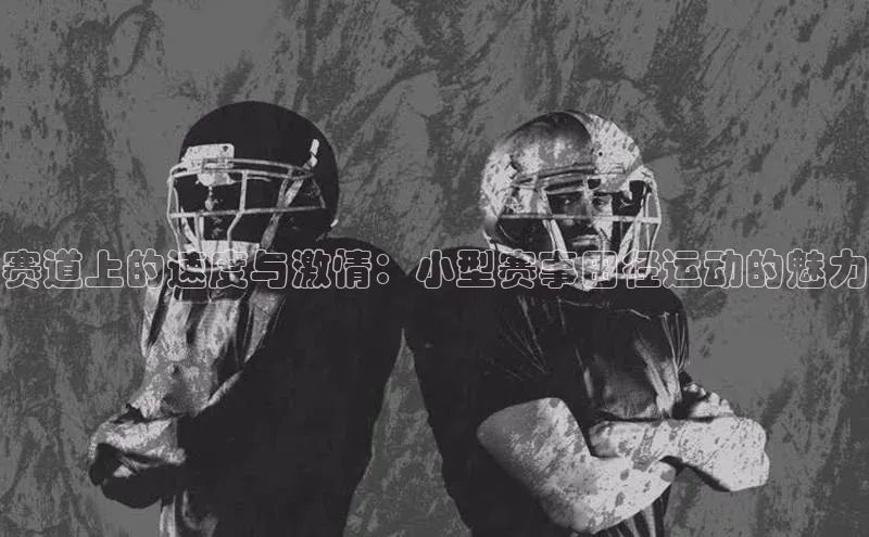 人人体育app下载安装