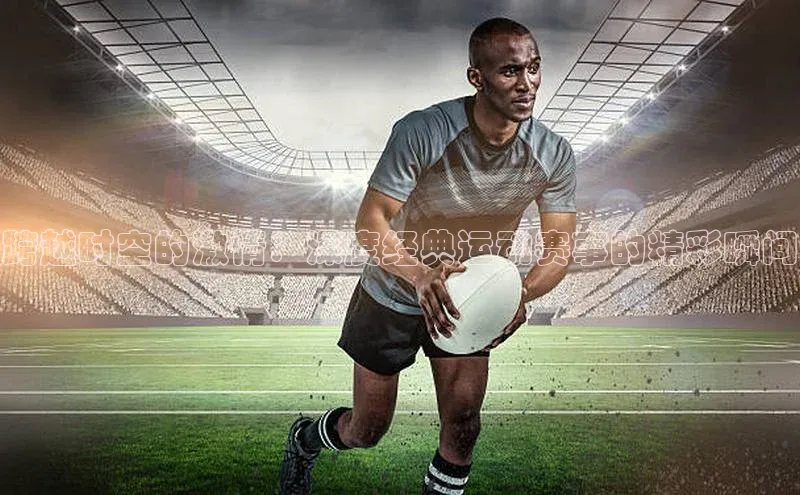 人人体育下载安装