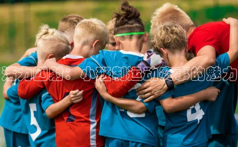 人人体育赛事直播