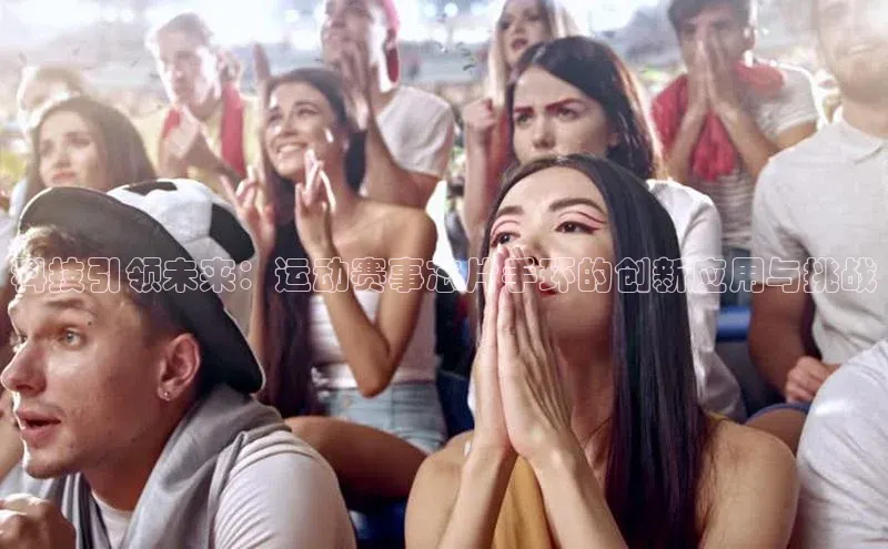 人人体育app直播下载