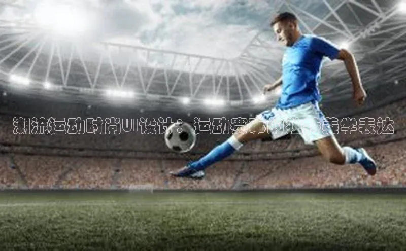 人人体育正版app下载