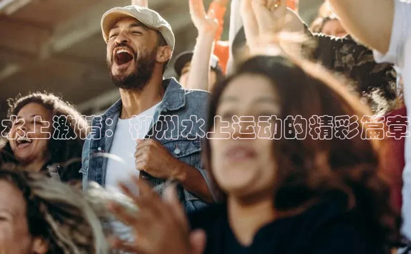 人人体育app官方下载最新版本
