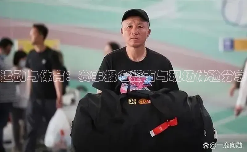 人人体育赛事直播