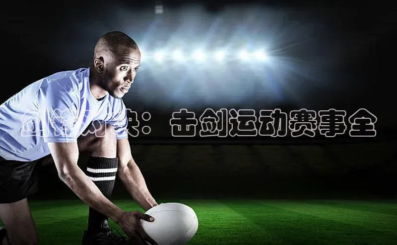 人人体育官方正版下载安装