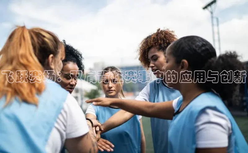人人体育篮球直播nba下载